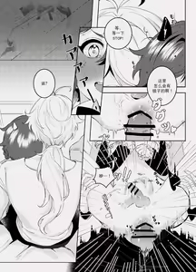 Page 16 of Takenawa Yume - sweet dreams - preview thumbnail