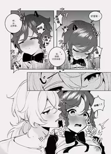 Page 17 of Takenawa Yume - sweet dreams - preview thumbnail