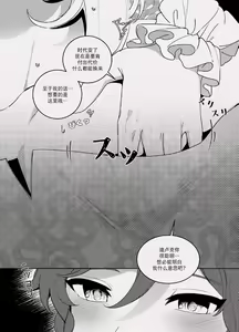 Page 8 of Takenawa Yume - sweet dreams - preview thumbnail