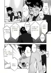 Page 28 of My Mother - preview thumbnail