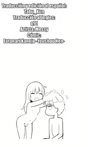 Page 20 of Futanari Kanojo -Youshou Hen- | Futanari Girlfriend -Childhood Edition- - preview thumbnail