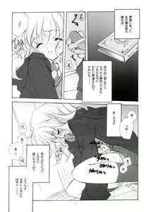 Page 12 of Eikoku Shiki Mahou Shoujo - preview thumbnail