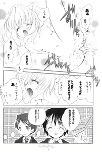 Page 7 of Eikoku Shiki Mahou Shoujo - preview thumbnail