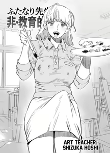 Page 11 of Futanari Sensei no Yaritai Houdai | Futanari Teacher's Non-Education Guidance - preview thumbnail