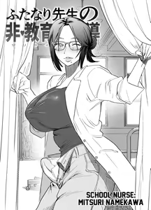 Page 18 of Futanari Sensei no Yaritai Houdai | Futanari Teacher's Non-Education Guidance - preview thumbnail