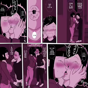 Page 16 of Gakkou no InChara Joshi 5 - preview thumbnail