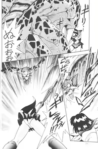 Page 15 of Silent Saturn SS Vol. 3 - preview thumbnail