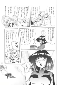 Page 22 of Silent Saturn SS Vol. 3 - preview thumbnail