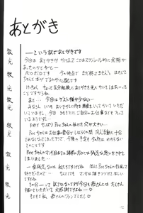 Page 71 of Silent Saturn SS Vol. 3 - preview thumbnail