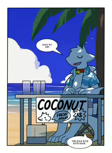 Page 11 of CocoShark - preview thumbnail