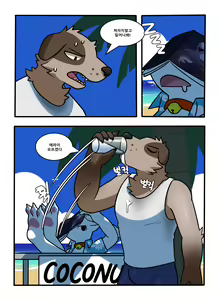 Page 15 of CocoShark - preview thumbnail
