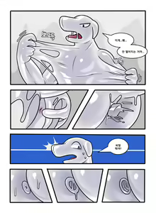 Page 17 of CocoShark - preview thumbnail