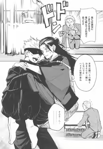 Page 5 of Nakadashi Sareru to Power Up Suru Type no Kyouso-sama - preview thumbnail