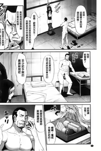Page 101 of Virginal Limit - preview thumbnail