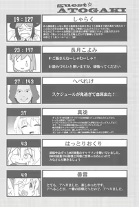Page 107 of Otona no Cookie ~Black & White~ - preview thumbnail