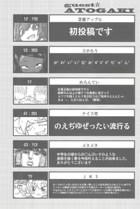 Page 108 of Otona no Cookie ~Black & White~ - preview thumbnail