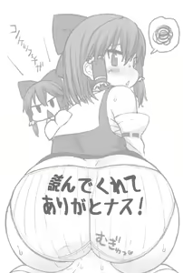 Page 112 of Otona no Cookie ~Black & White~ - preview thumbnail