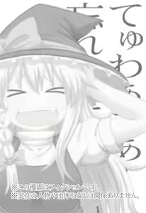 Page 3 of Otona no Cookie ~Black & White~ - preview thumbnail