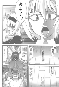 Page 61 of Otona no Cookie ~Black & White~ - preview thumbnail