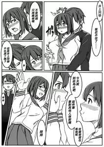 Page 11 of Inoue-san wa Netoraretai | 井上同學想被NTR - preview thumbnail