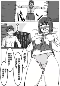 Page 14 of Inoue-san wa Netoraretai | 井上同學想被NTR - preview thumbnail