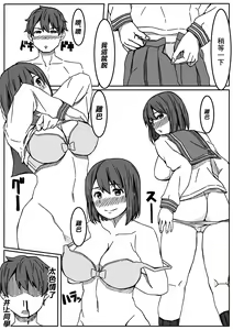 Page 15 of Inoue-san wa Netoraretai | 井上同學想被NTR - preview thumbnail