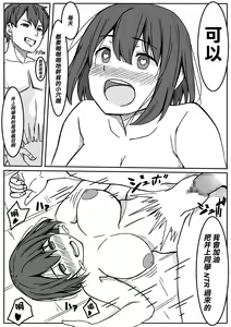 Page 22 of Inoue-san wa Netoraretai | 井上同學想被NTR - preview thumbnail