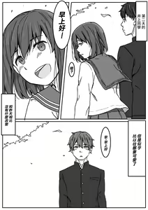 Page 24 of Inoue-san wa Netoraretai | 井上同學想被NTR - preview thumbnail
