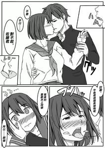 Page 7 of Inoue-san wa Netoraretai | 井上同學想被NTR - preview thumbnail