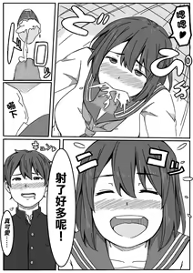Page 10 of Inoue-san wa Netoraretai | 井上同學想被NTR - preview thumbnail