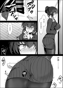 Page 13 of Saimin Kanojo Kanojo no Haha Takanashi Ouka - preview thumbnail