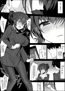 Page 18 of Saimin Kanojo Kanojo no Haha Takanashi Ouka - preview thumbnail