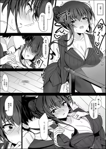 Page 20 of Saimin Kanojo Kanojo no Haha Takanashi Ouka - preview thumbnail