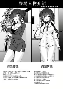 Page 3 of Saimin Kanojo Kanojo no Haha Takanashi Ouka - preview thumbnail
