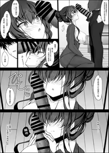 Page 31 of Saimin Kanojo Kanojo no Haha Takanashi Ouka - preview thumbnail