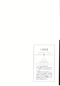 Page 2 of piece of cradle 02 #KOJIKA - preview thumbnail