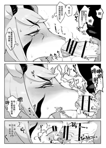 Page 11 of Mashougun Mazel-chan - Demon General Mazel-chan - preview thumbnail