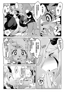 Page 18 of Mashougun Mazel-chan - Demon General Mazel-chan - preview thumbnail