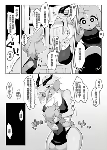 Page 28 of Mashougun Mazel-chan - Demon General Mazel-chan - preview thumbnail