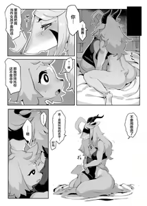 Page 31 of Mashougun Mazel-chan - Demon General Mazel-chan - preview thumbnail