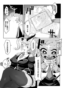 Page 6 of Mashougun Mazel-chan - Demon General Mazel-chan - preview thumbnail