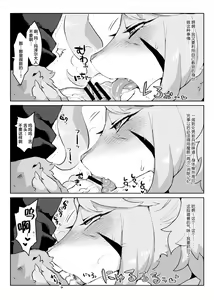 Page 9 of Mashougun Mazel-chan - Demon General Mazel-chan - preview thumbnail