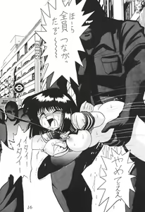 Page 16 of Silent Saturn SS Vol. 4 - preview thumbnail