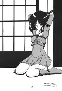 Page 35 of Silent Saturn SS Vol. 4 - preview thumbnail