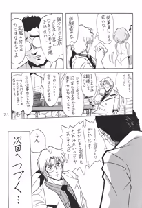 Page 74 of Silent Saturn SS Vol. 4 - preview thumbnail