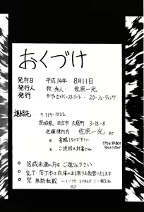 Page 83 of Silent Saturn SS Vol. 4 - preview thumbnail