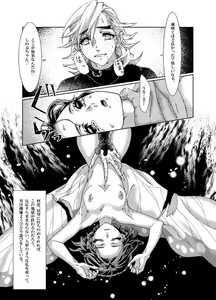 Page 18 of White Uran (Shiroauran) Nijiiro - preview thumbnail