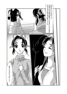 Page 5 of White Uran (Shiroauran) Nijiiro - preview thumbnail