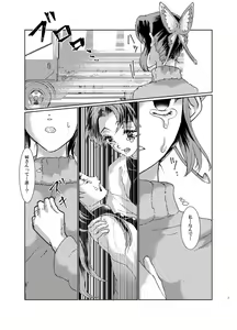 Page 6 of White Uran (Shiroauran) Nijiiro - preview thumbnail