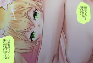 Page 38 of Nenechi no Zenra Kanbyou -Mitchaku Hen- Kanzenban - preview thumbnail
